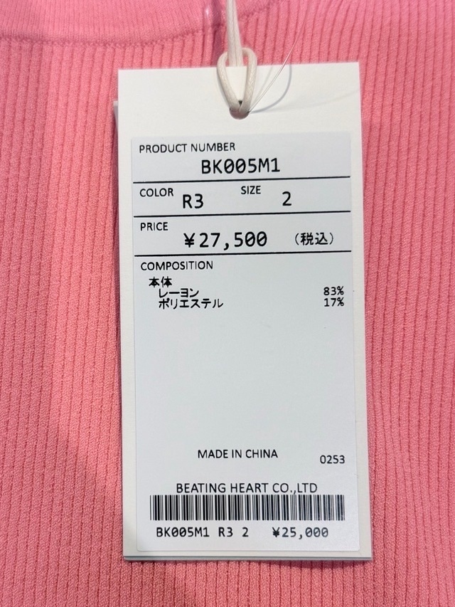 BEATINGHEART BK005M1 ヴィスコース ストレッチ ヤーン ノースリーブ WHITE (N0) / BLACK (N6) / PINK (R3) / YELLOW (Y4) ビーティングハート