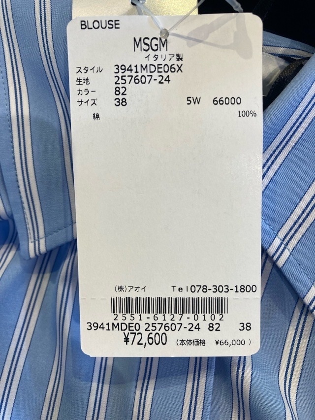 MSGM リボンストライプビッグシャツ 3941MDE06X SAXBLUE (82)WHITE(01) エムエスジーエム