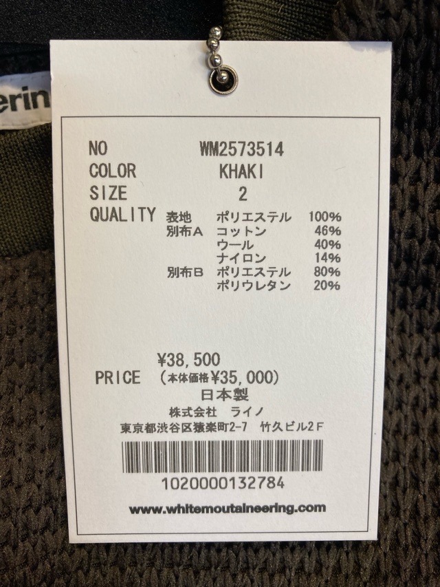 White Mountaineering レイヤードロングスリ－ブＴシャツ　ホワイトマウンテニアリング　ＷＭ2573514  KHAKI