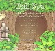 CD��Bali Spa 4��Guitar & Gamelan�ۥХ� ���ѡ��Х� �ҡ����CD��������ߥ塼���å����Х���CD�ڥ쥿���ѥå��饤��OK��