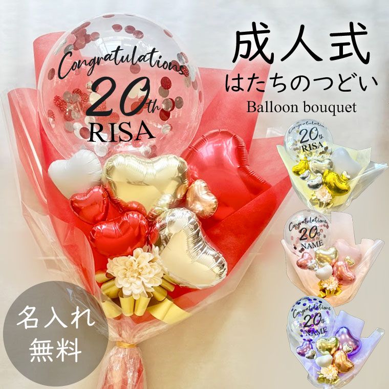 結婚式誕生日など特別な日に。オシャレでかわいいバルーンギフトの