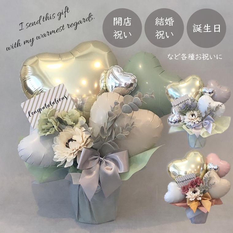 3カラー展開】 記念日などの各種お祝いに 落ち着いたくすみカラーの