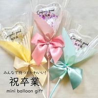 卒業・送別・サンキュー