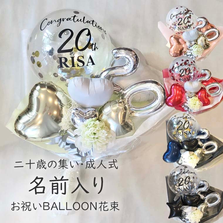 ♡Melody♡様　成人式　前撮り　バルーン　名前　花束　ブーケ 000000000384_zMYSzA7.jpg