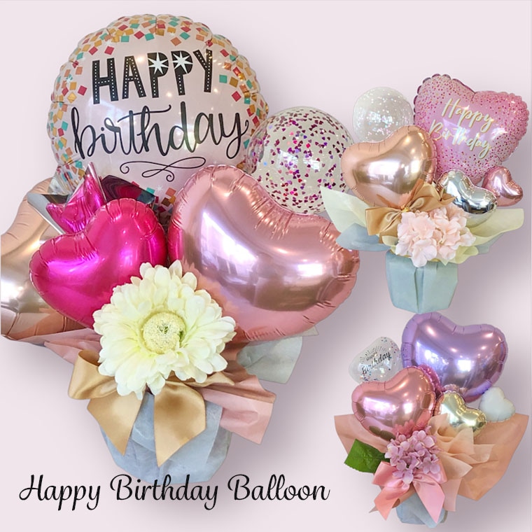 お誕生日用バースデーバルーンギフト★Happy Birthday confetti