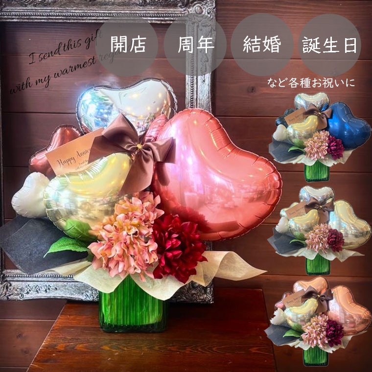 開店・結婚・周年・誕生日などお祝いのプレゼントに。レトロなガラスがお祝いを特別に演出【ヴェルデ】
