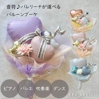 結婚式誕生日など特別な日に。オシャレでかわいいバルーンギフト