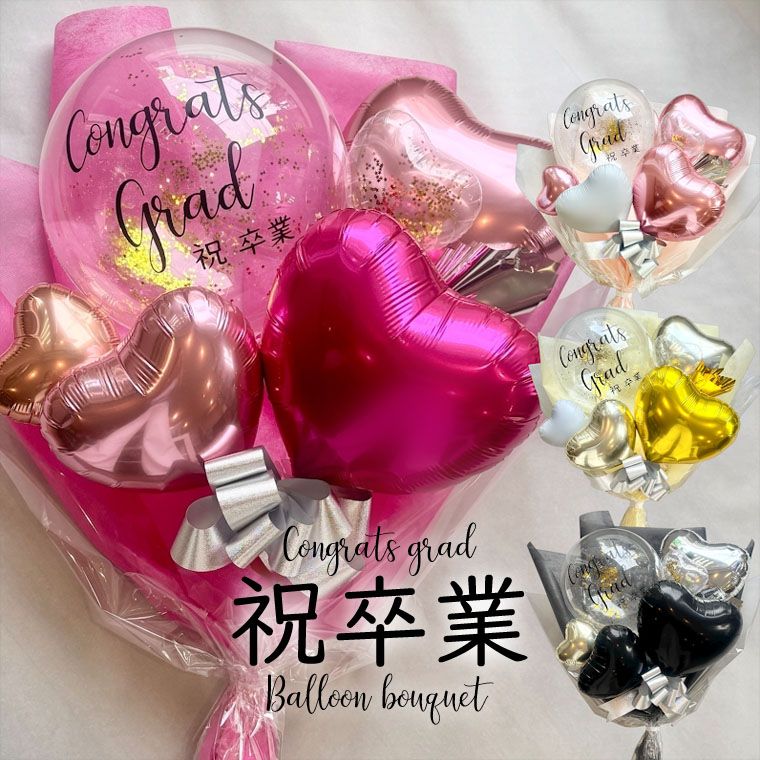 結婚式誕生日など特別な日に。オシャレでかわいいバルーンギフトの
