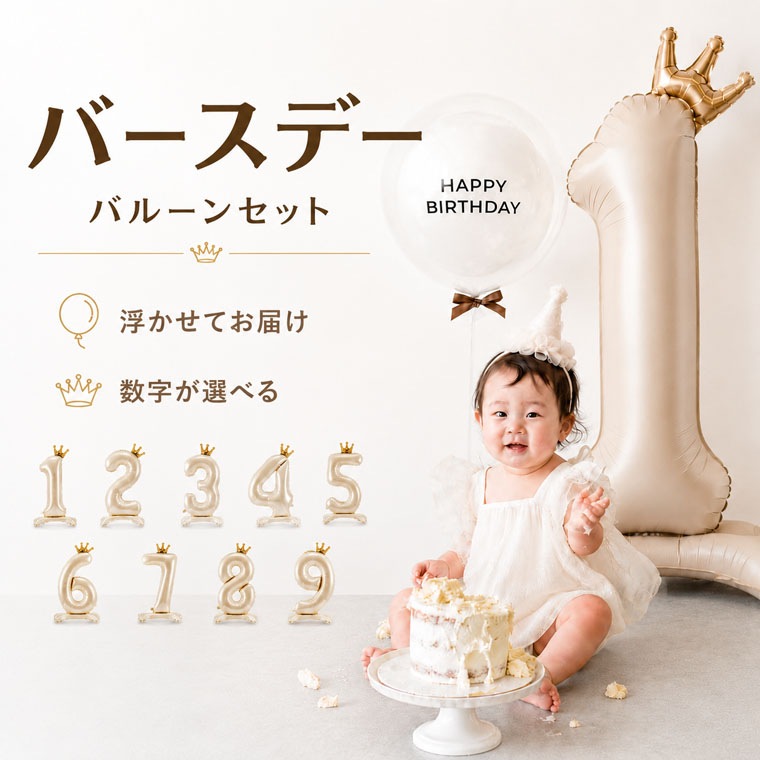 1��9�������٤� �����ʥ�С��Х롼����⤫�֥С����ǡ��Х롼�󥻥å�