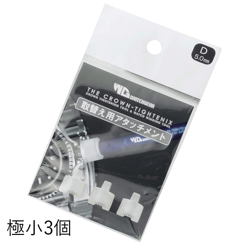 tink様　〜専用〜 クラウンタイトニックス アタッチメント Φ7.2mm(大3個) | 工具
