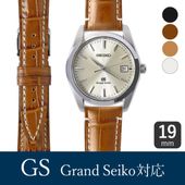 GS グランドセイコー対応 時計バンド 松阪レザー 19mm | 時計