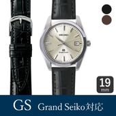 GS グランドセイコー対応 時計バンド 松阪レザー 19mm | 時計