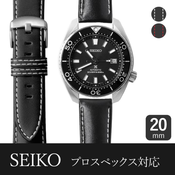 SEIKO セイコー プロスペックス対応 時計バンド スコッチガード 牛革