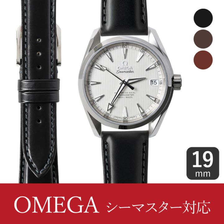 オメガ純正 19mm レザーストラップ ステンレス フォールディングクラスプ OMEGA レザーストラップ 19mm OMEGA オメガ シーマスター対応