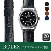 ROLEX ロレックス エクスプローラー対応 時計バンド クロコダイル 20mm