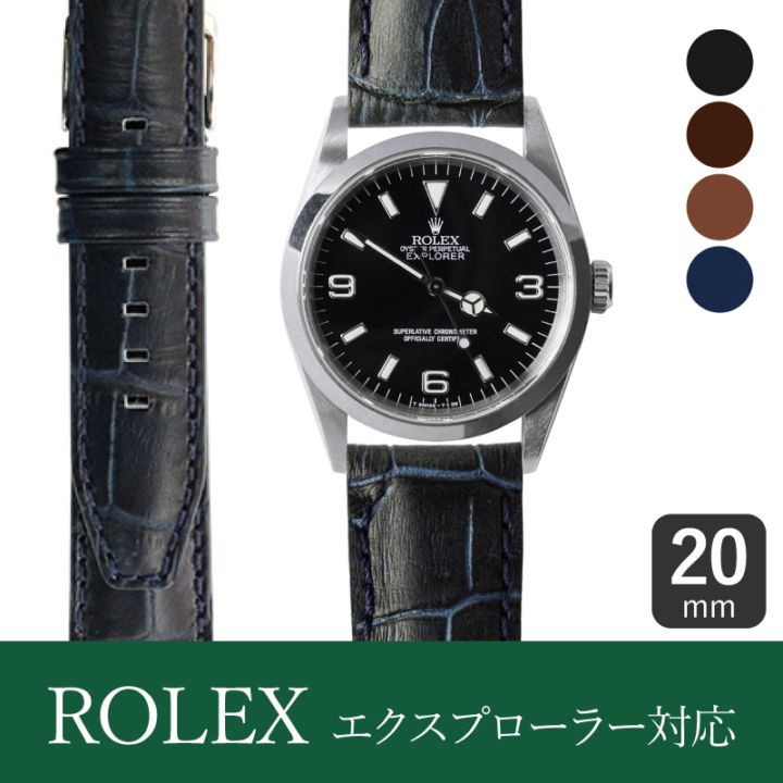 ROLEX ロレックス エクスプローラー対応 時計バンド 牛革型押し 20mm