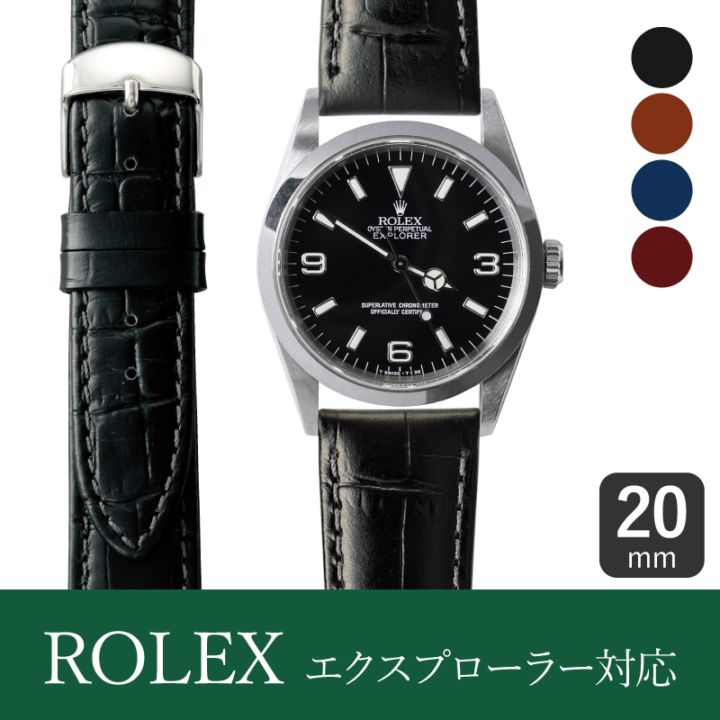 ROLEX ロレックス エクスプローラー対応 時計バンド 牛革型押し 20mm