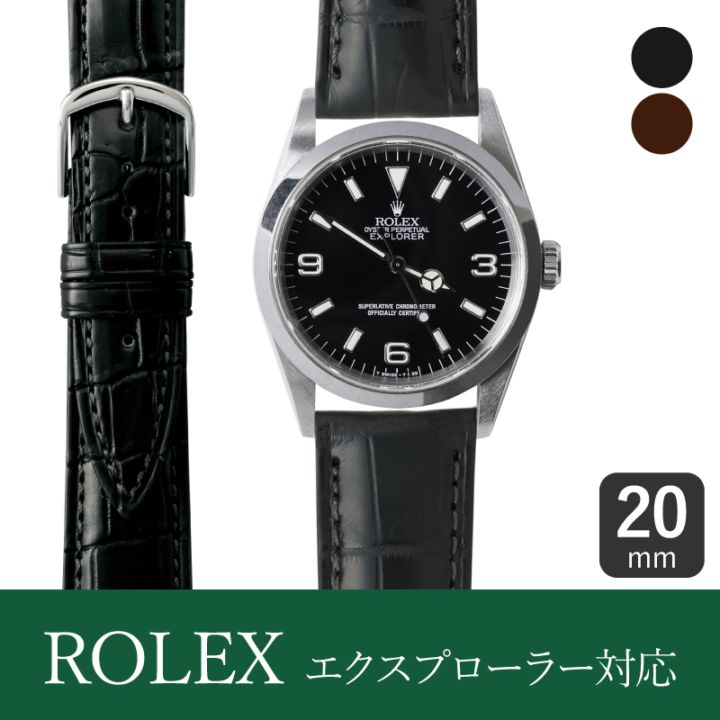 ROLEX クロコ レザーベルト ロレックス ROLEX 対応】MOD CROCO ZULU STRAP バンド 交換