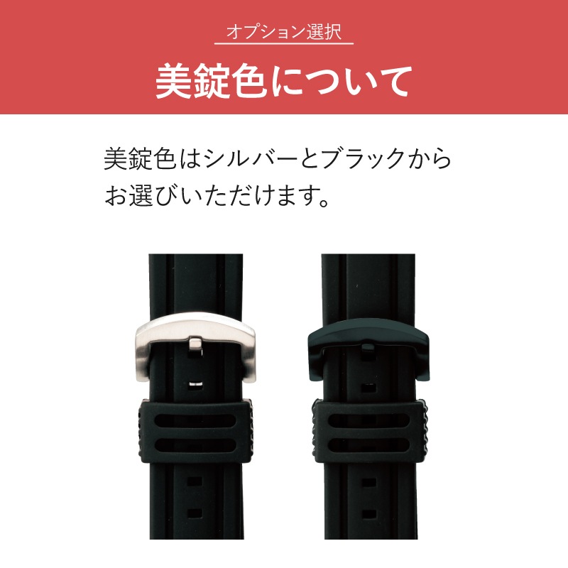 時計バンド シリコンラバー ブラック | 時計バンド | バンビ公式