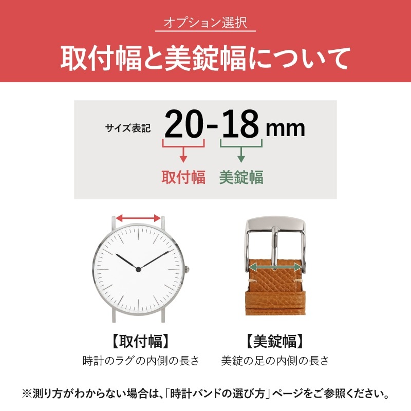 時計バンド 牛革 アイボリー BCE059W | 時計バンド | バンビ公式