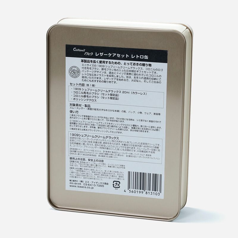 コロニル 1909レザーケアセット レトロ缶 | 工具・パーツ・その他