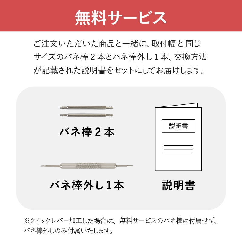 時計バンド ステンレススチール ブラック OSBE1241B | 時計バンド