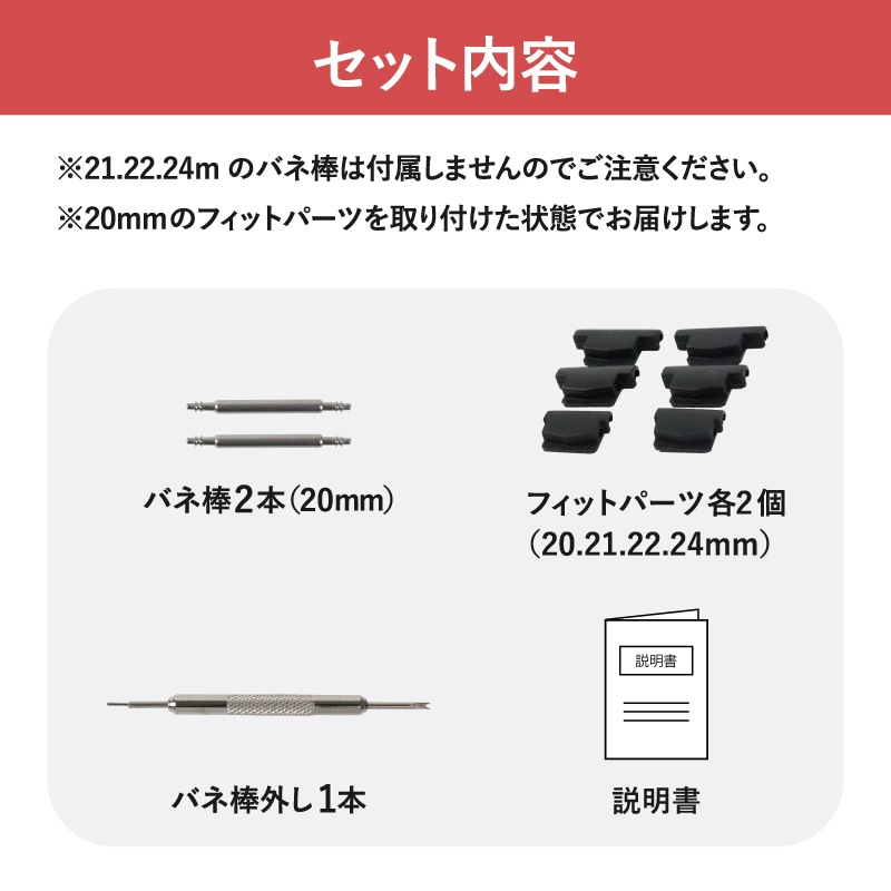 【タニタニリピート割】９０ｍｍ　ハンドル　ブルーブラック８ ＊ ５ ｍｍ穴 時計バンド ウレタン ブラック | 時計バンド | バンビ公式