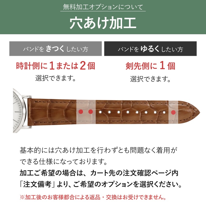 バンビ 時計バンド ショートサイズ 牛革型押し チェスナット | 時計