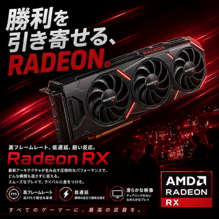 Ryzen 7 7800X3D RX9060XT 16GB