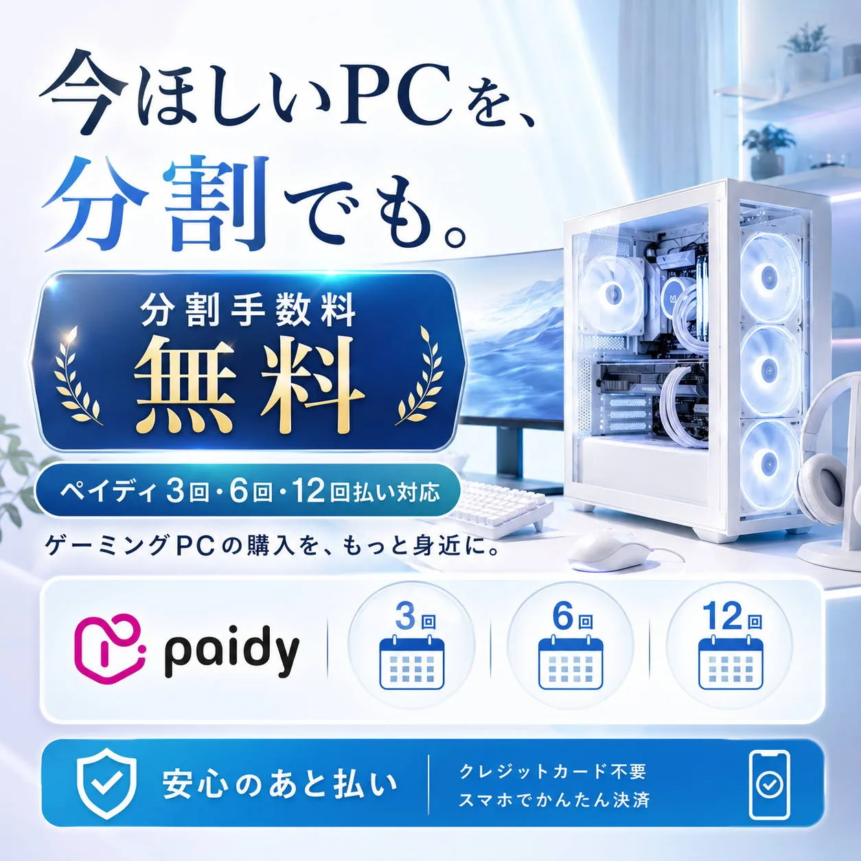 BANDAL RTX5070ti &Ryzen7 9800X3D 搭載 けんきコラボモデル Middle