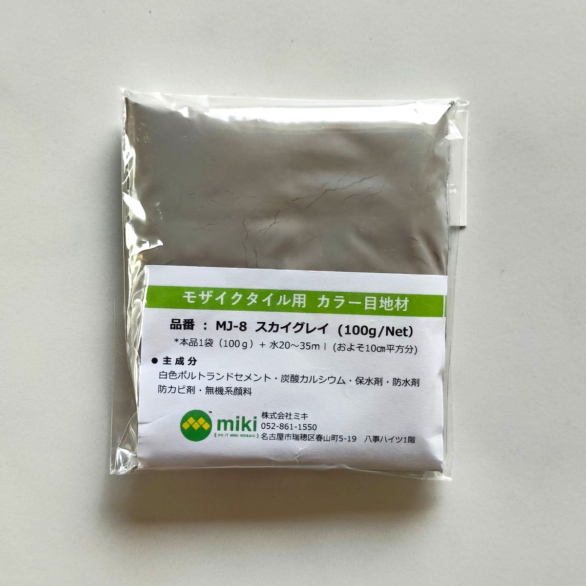 モザイクタイル用　カラー目地材　タイルクラフトに　100ｇ　全5色