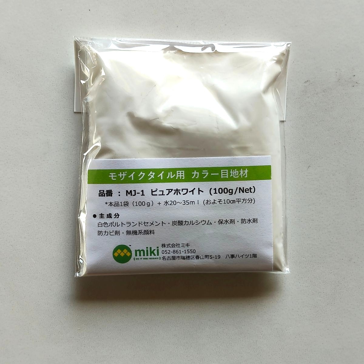 モザイクタイル用　カラー目地材　タイルクラフトに　100ｇ　全5色