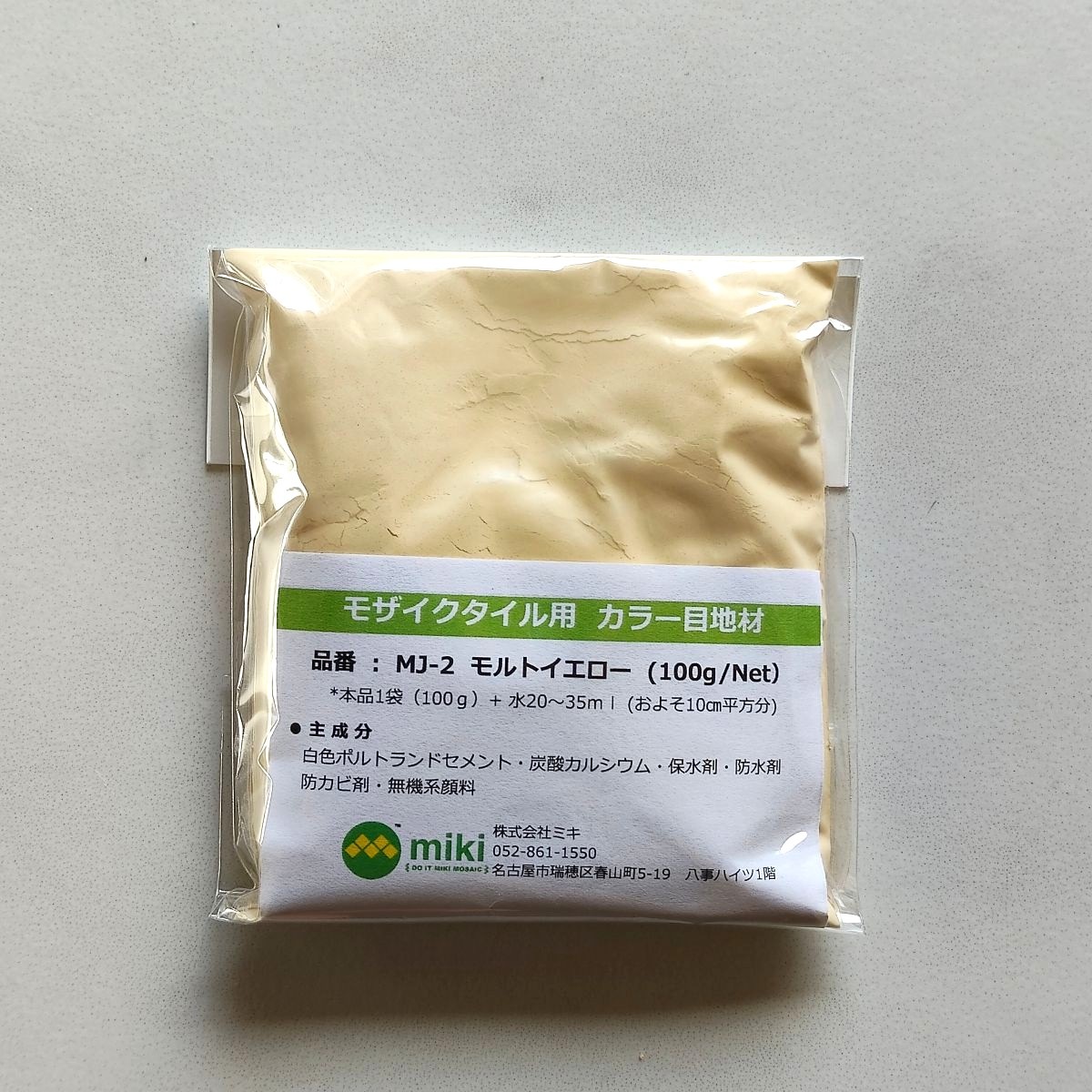 モザイクタイル用　カラー目地材　タイルクラフトに　100ｇ　全5色