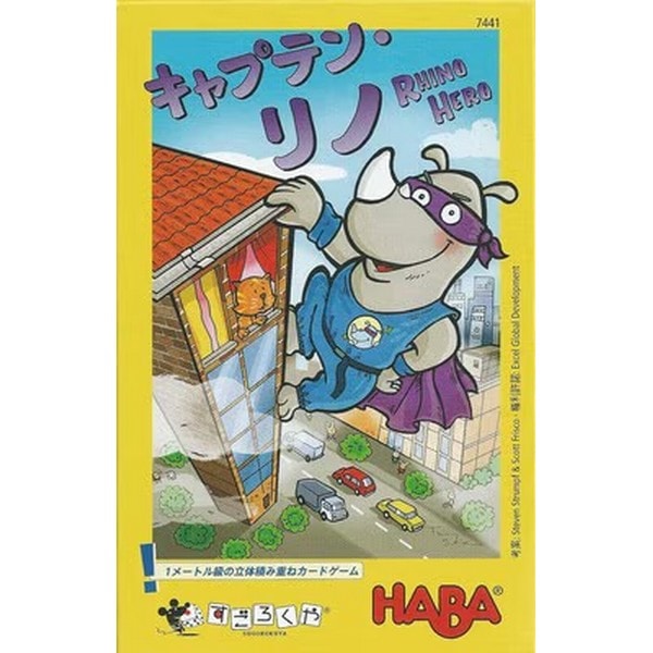 キャプテン・リノ：巨大版、名古屋のボードゲームショップ、ゲーム