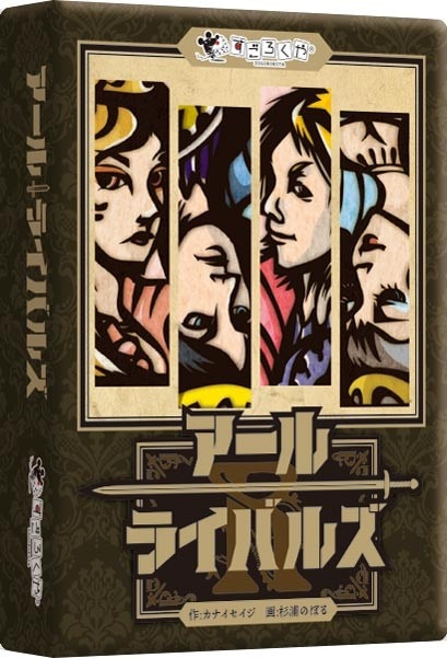 アールライバルズ、名古屋のボードゲームショップ、ゲームストア