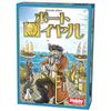 ポートロイヤル日本語版
