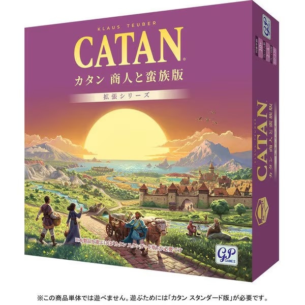 【激レア 未使用 未開封品】カタンの開拓者たち 絶版 ボードゲーム カタンの開拓者たち：商人と蛮族版2026年版 日本語版、名古屋のボード