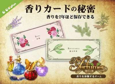 Parfum Board Game 調香ゲーム PERFUMERY パフューマリー - TACTICAL GAMES