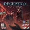 ディセプション：香港殺人事件　日本語版