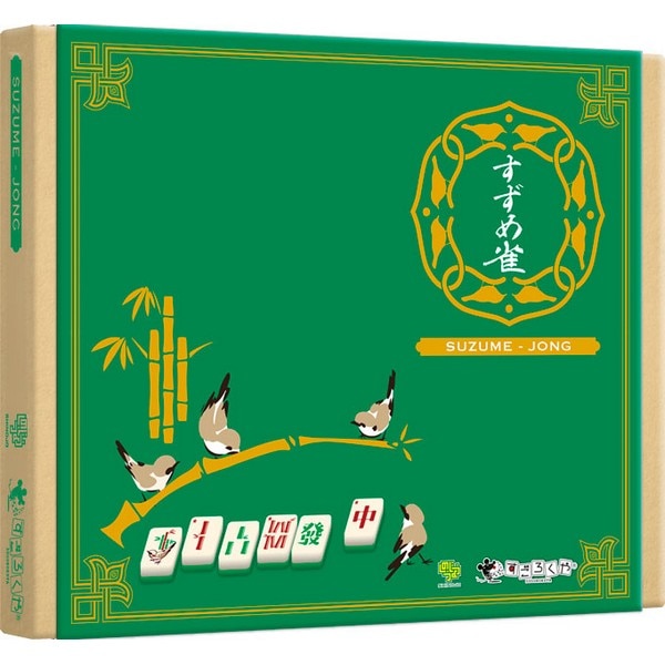 すずめ雀 ボードゲーム すずめ雀、名古屋のボードゲームショップ、ゲームストア
