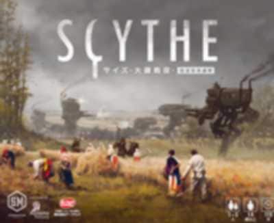 サイズ：大鎌戦役 完全日本語版、名古屋のボードゲームショップ