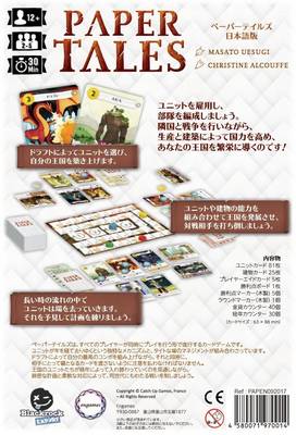 (未使用･未開封品)　ペーパーテイルズ 日本語版 bt0tq1u ペーパーテイルズ日本語版、名古屋のボードゲームショップ