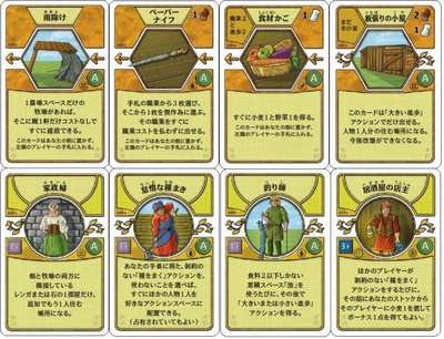 Amazon.co.jp: カードゲーム アグリコラ アルティフェクスデッキ