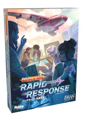 パンデミック拡張：緊急事態宣言 日本語版、名古屋のボードゲーム