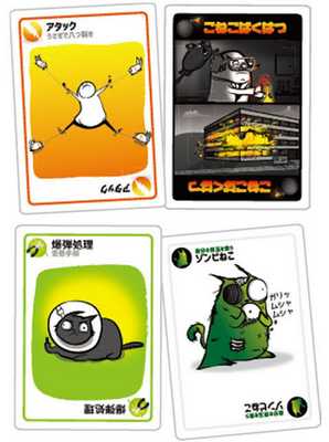 こねこばくはつ品性下劣版日本語版、名古屋のボードゲームショップ