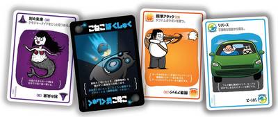 こねこばくしゅく日本語版（こねこばくはつ拡張）、名古屋のボード