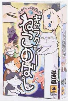 キンシナアソビ レコード 猫のイラスト ギャラクシーねこのばし、名古屋のボードゲームショップ、ゲーム