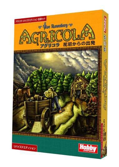 アグリコラ日本語版リバイスドエディション:泥沼からの出発拡張 アグリコラ日本語版リバイスドエディション:泥沼からの出発拡張