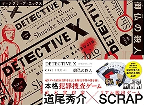 DETECTIVE Xʩλ