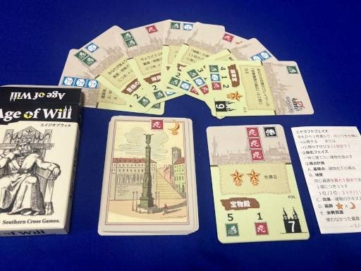 エイジ・オブ・ウィル、名古屋のボードゲームショップ、ゲーム